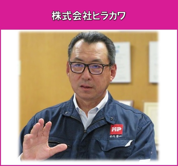 新撰エモーショナル（株式会社ヒラカワ）へのリンク