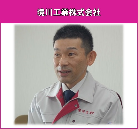 新撰エモーショナル（境川工業株式会社）へのリンク