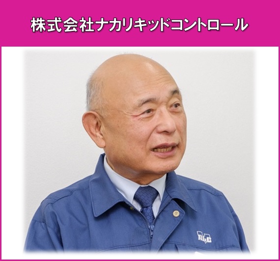 新撰エモーショナル（株式会社ナカリキッドコントロール）へのリンク