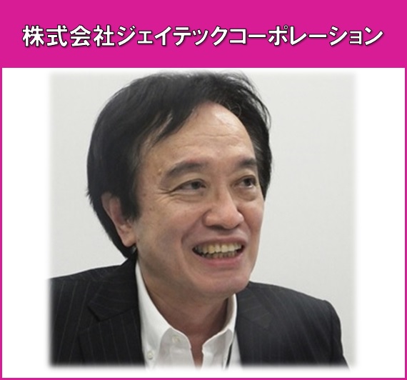 新撰エモーショナル（株式会社ジェイテックコーポレーション）へのリンク