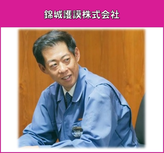 新撰エモーショナル（錦城護謨株式会社）へのリンク