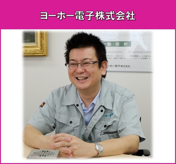 新撰エモーショナル（ヨーホー電子株式会社）へのリンク