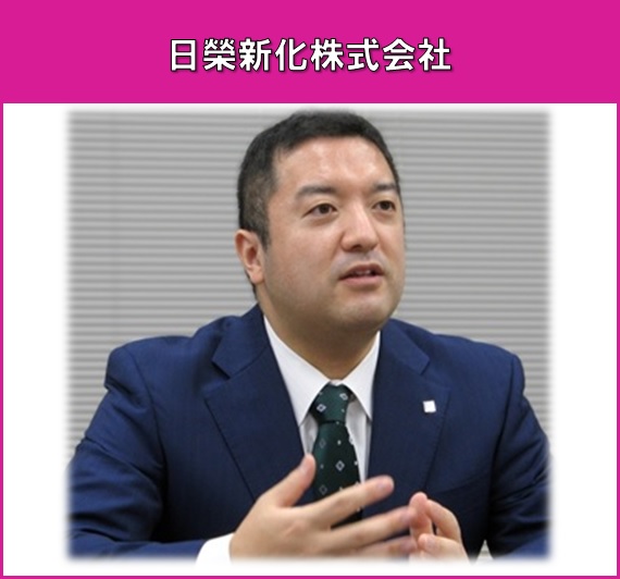 新撰エモーショナル（日榮新化株式会社）へのリンク