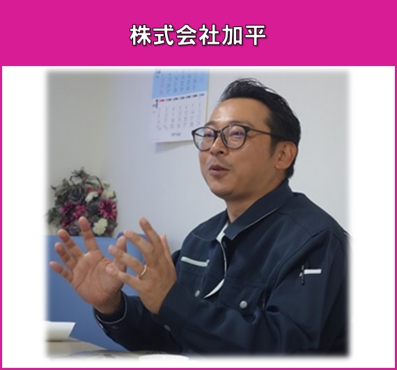 新撰エモーショナル（株式会社加平）へのリンク