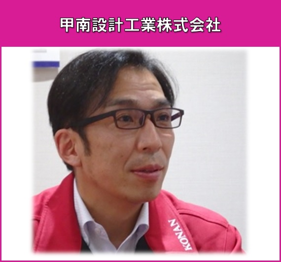 新撰エモーショナル（甲南設計工業株式会社）へのリンク