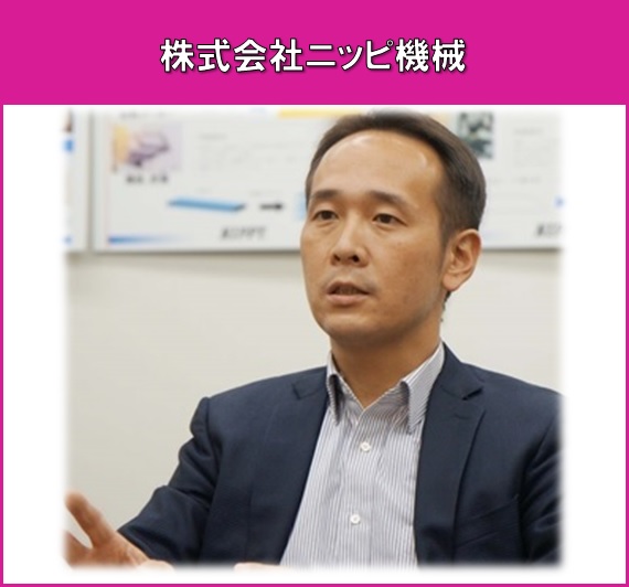 新撰エモーショナル（株式会社ニッピ機械）へのリンク