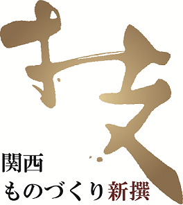 ものづくり新撰ロゴ