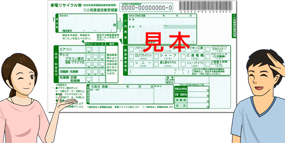 家電の処分3
