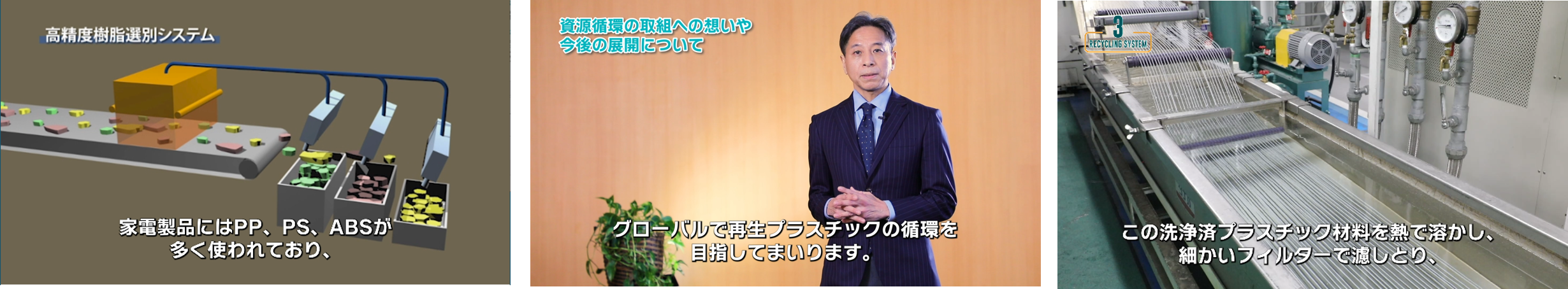 家電プラント画像