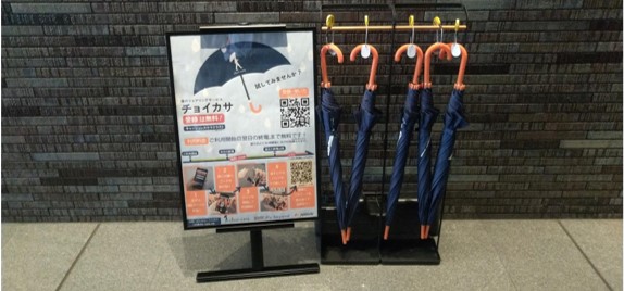 傘シェアリングサービス「チョイカサ」