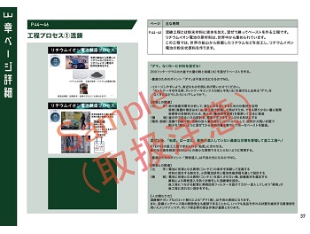 指導書のサンプル