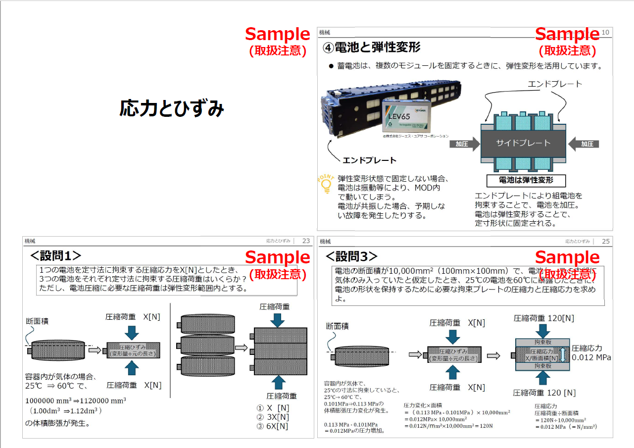 テキスト教材のサンプル