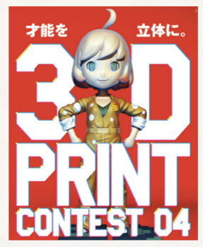 3Dcontest