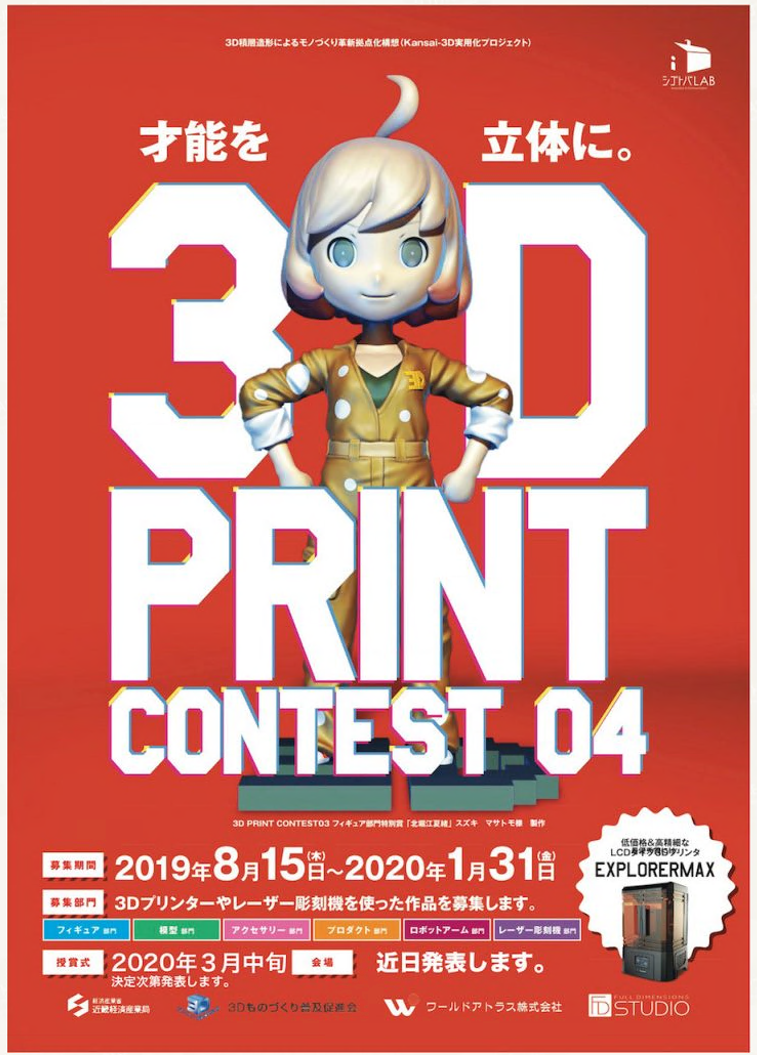 3DCONTEST