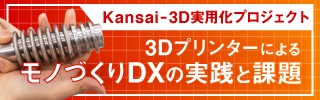Web記事バナー
