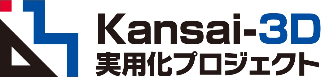Kansai-3D実用化プロジェクトロゴ