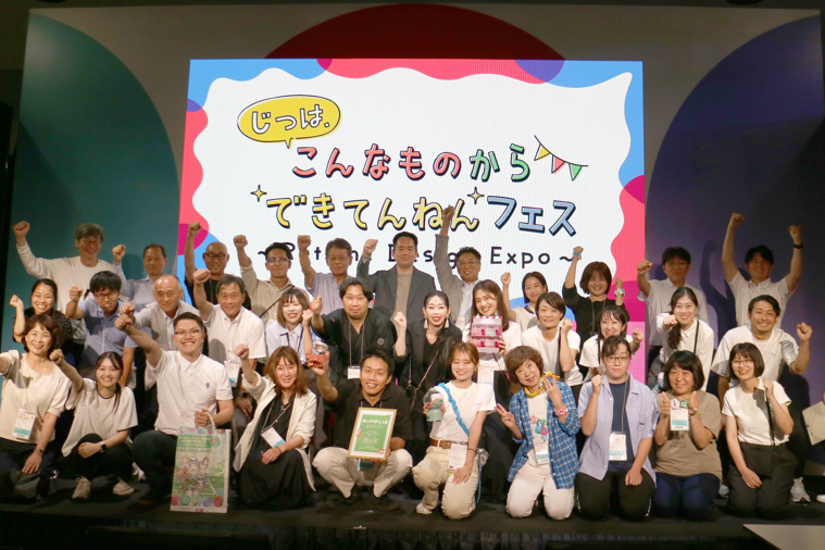 じつは、こんなものからできてんねんフェス～RETHINK DESIGN EXPO～