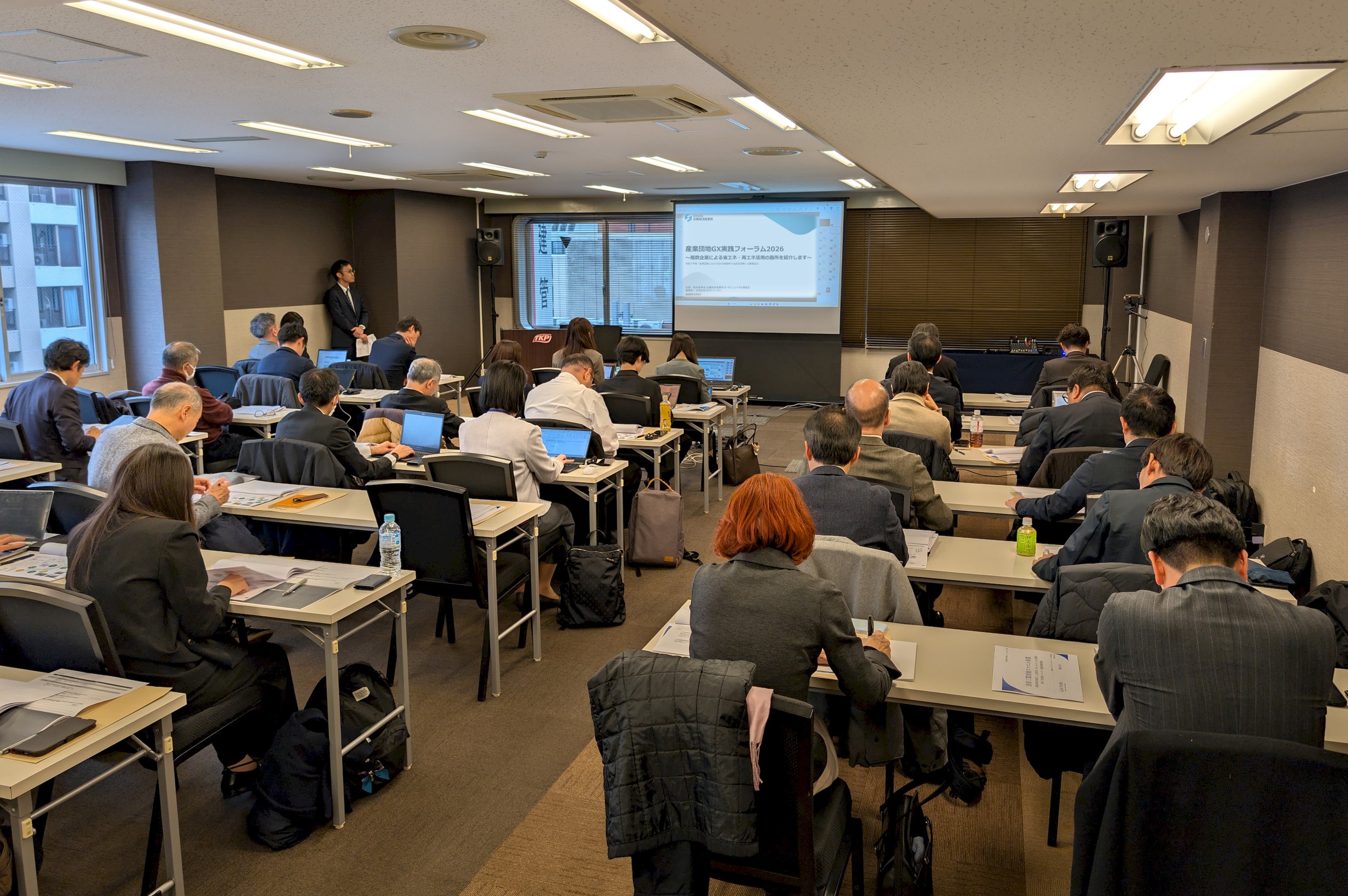 産業団地GX実践フォーラム2026