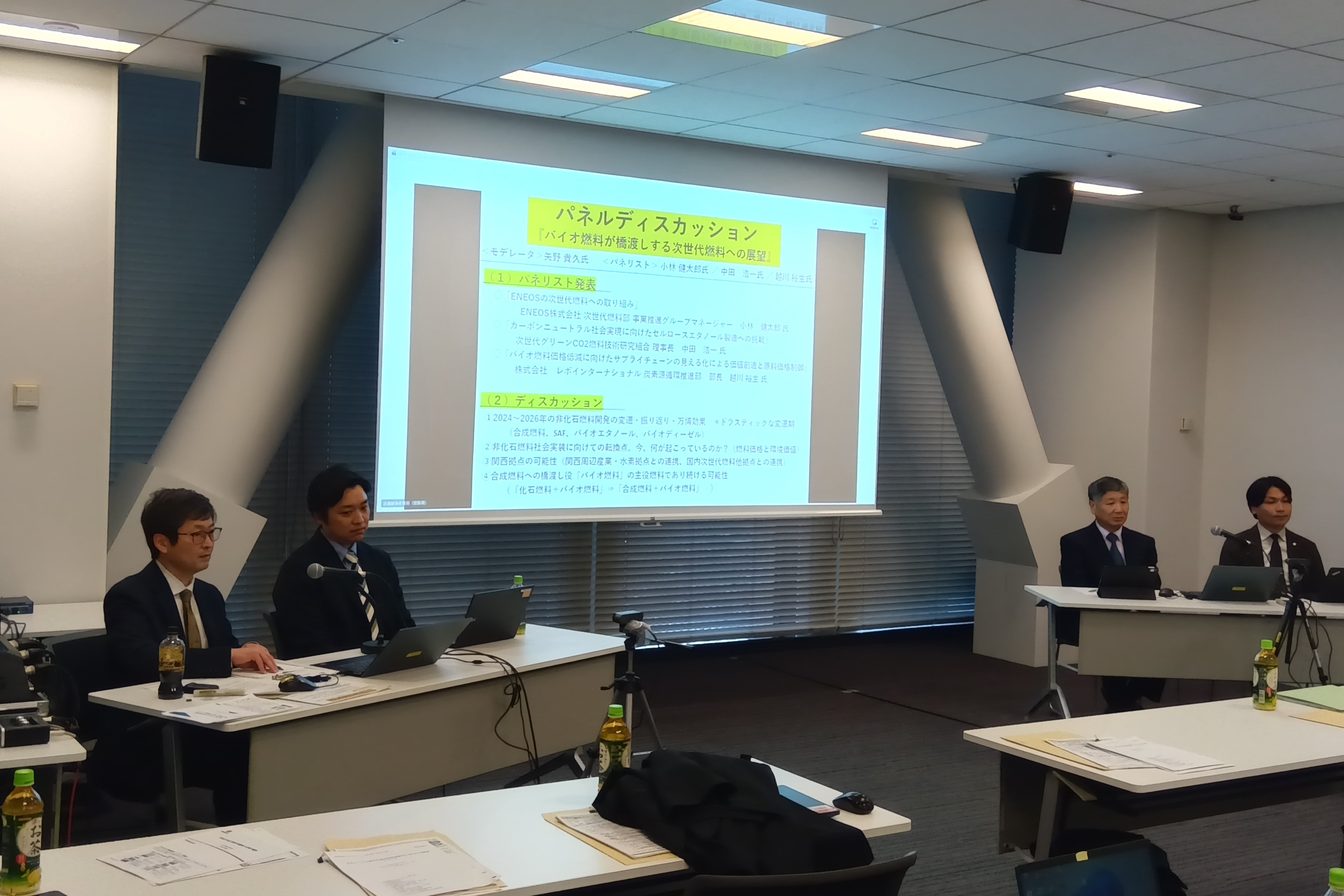 関西次世代燃料フォーラム NEXT 2026