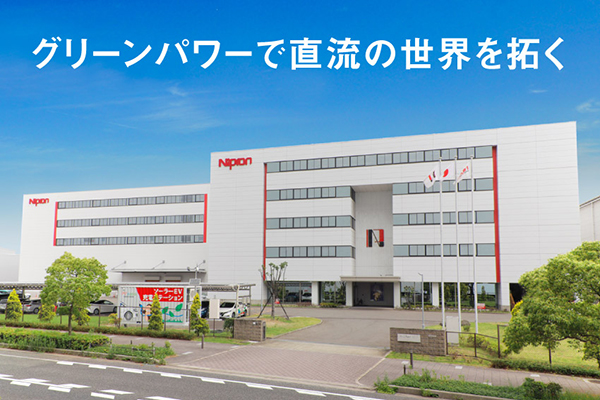 株式会社ニプロン