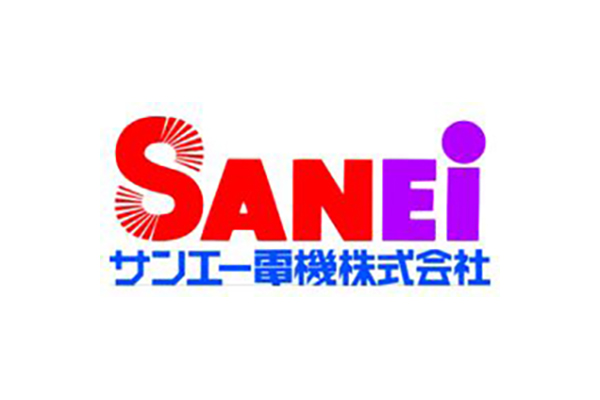 サンエー電機株式会社