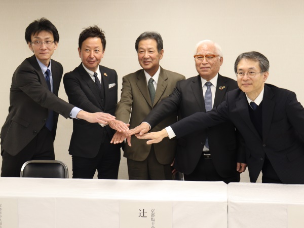 京都塩干魚卸協同組合