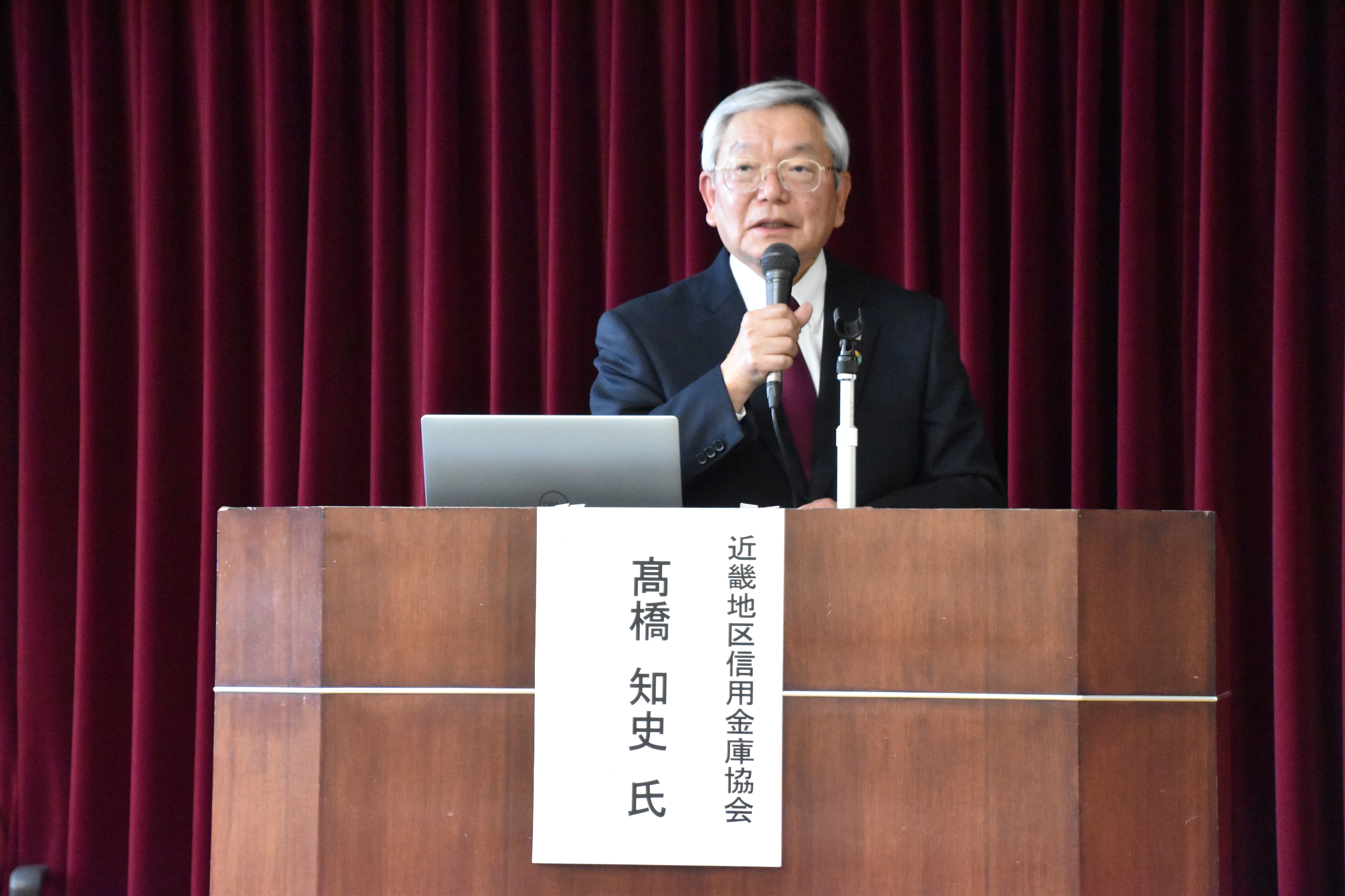 講演2：信用金庫におけるGX支援の取組について（近畿地区信用金庫協会　会長（大阪シティ信用金庫 理事長）　髙橋 知史 氏）