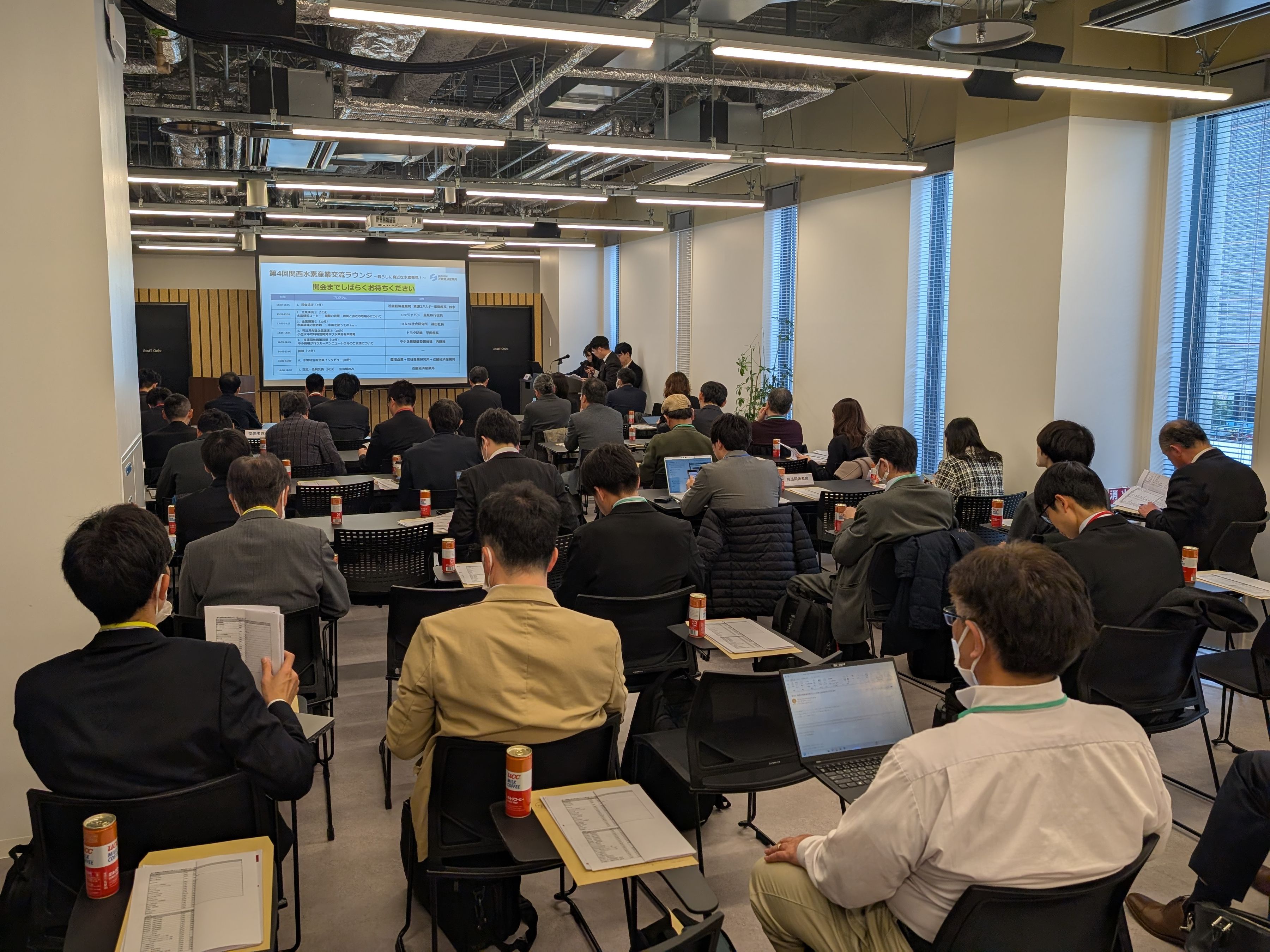 第4回関西水素産業交流ラウンジ 会場の様子