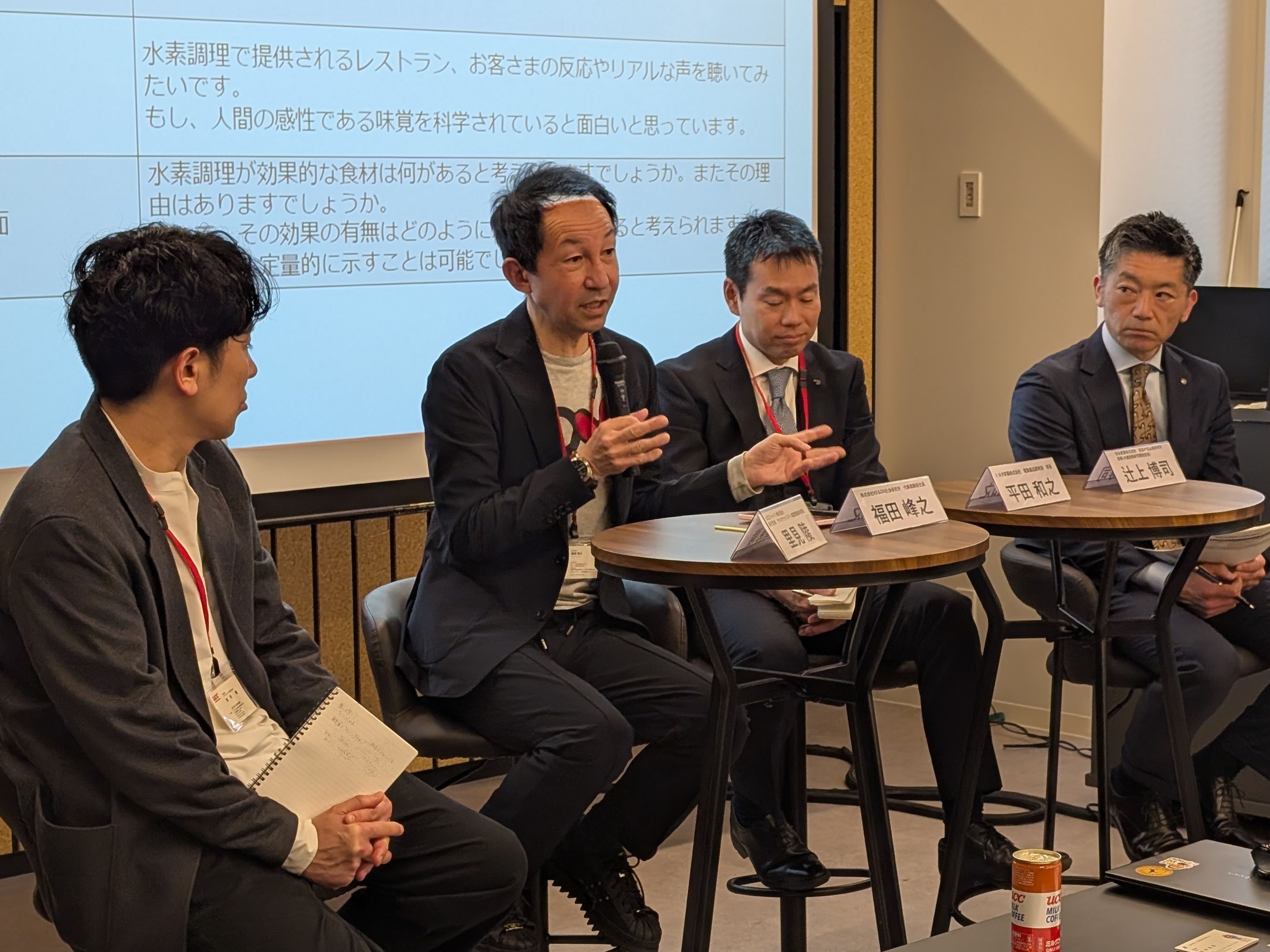 第4回関西水素産業交流ラウンジ 会場の様子