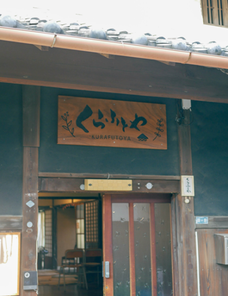 くらふとや外観