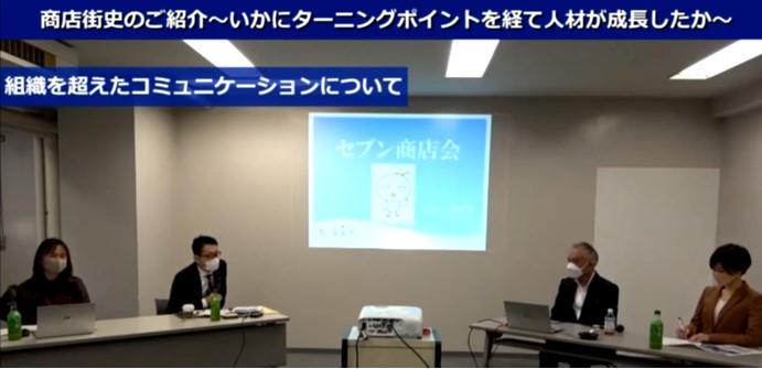 全体ディスカッション(1)
