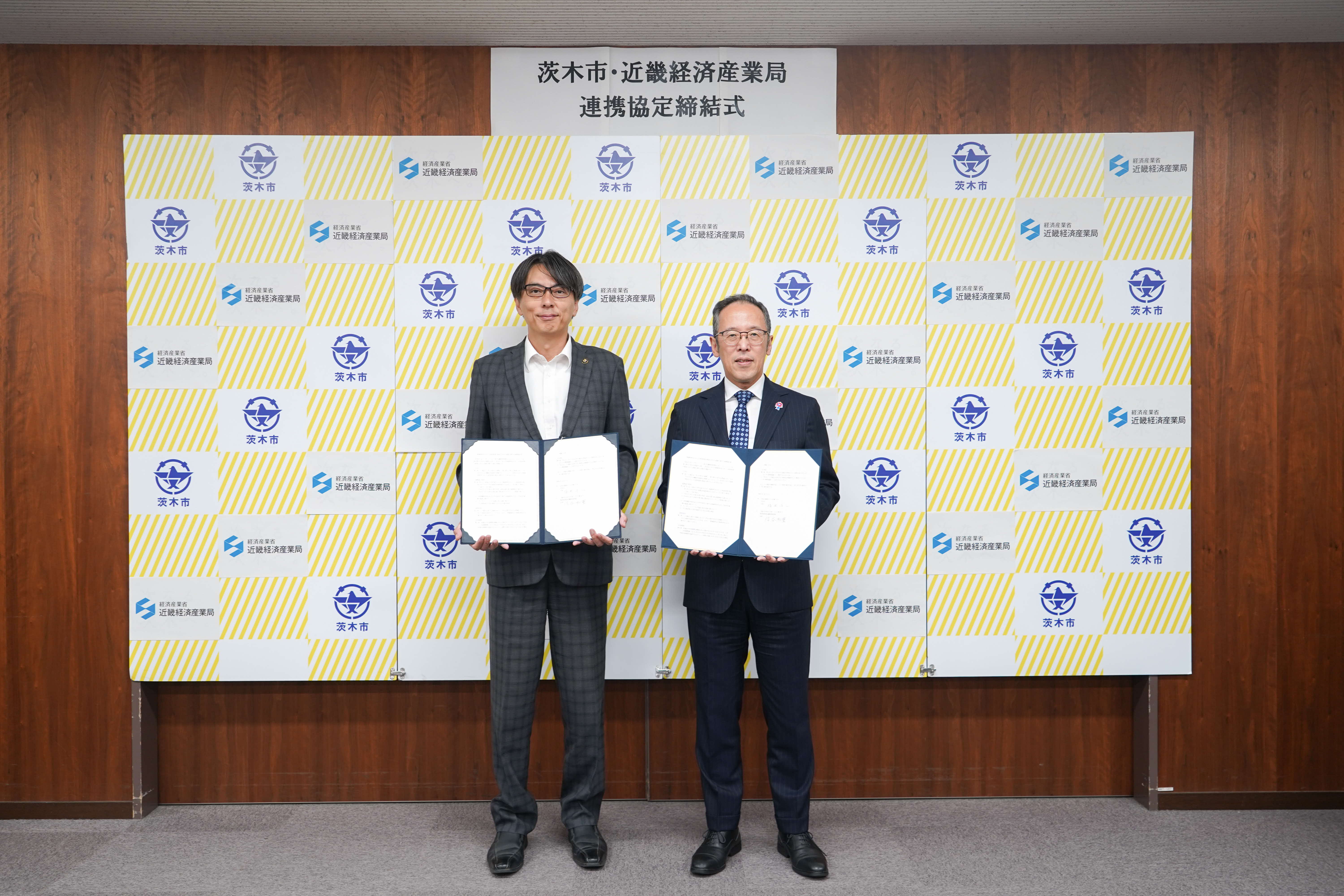 茨木市・近畿経済産業局 連携協定締結式