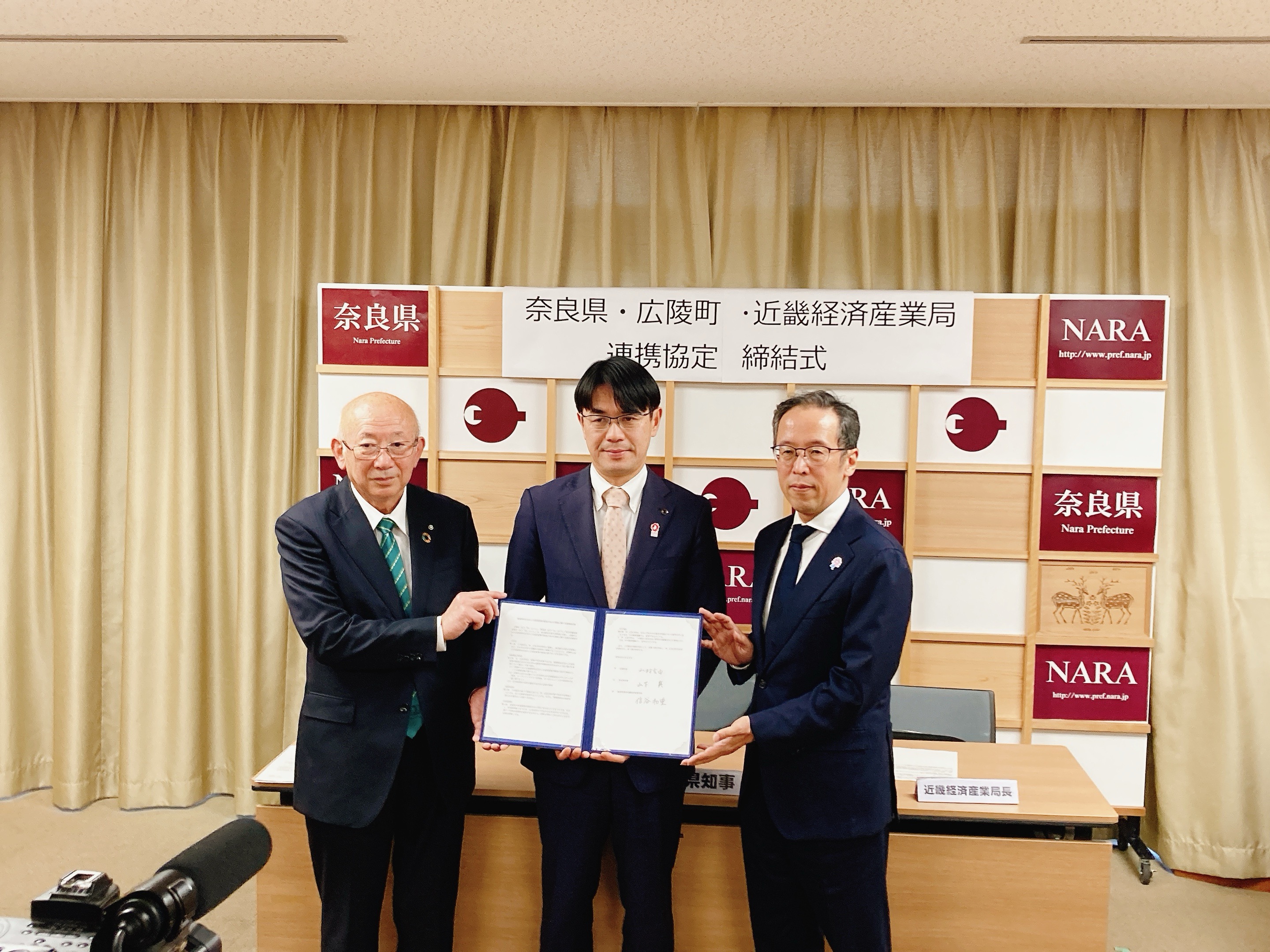 連携協定 締結式