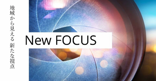 New FOCUSロゴ