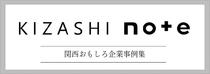 KIZASHIロゴ