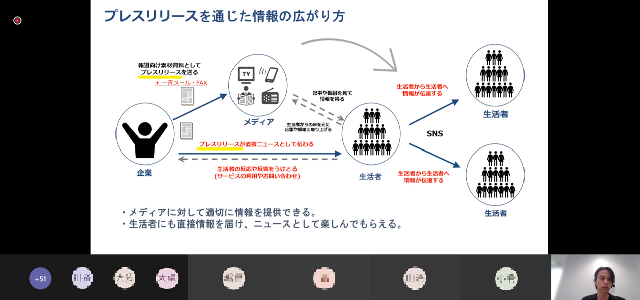 広報セミナー様子