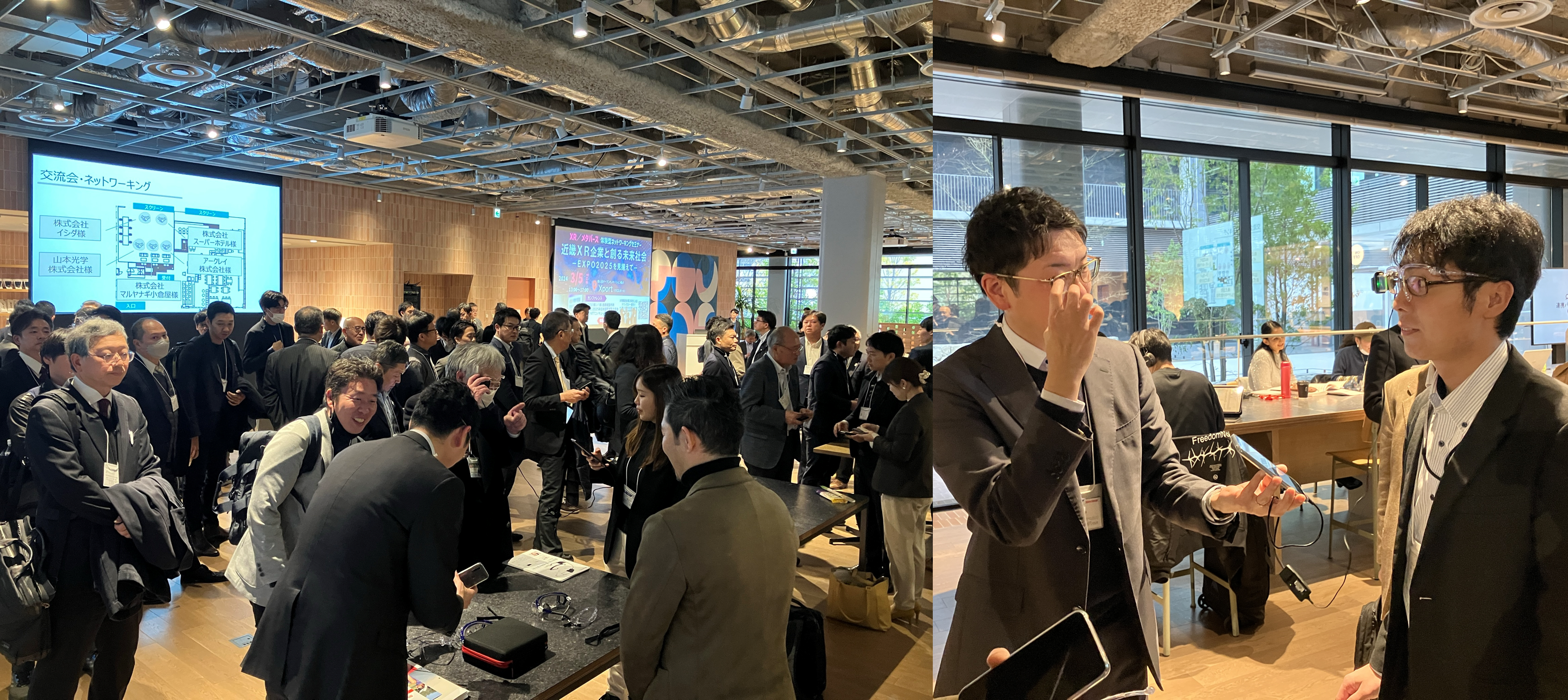 新事業共創マッチング交流会の様子