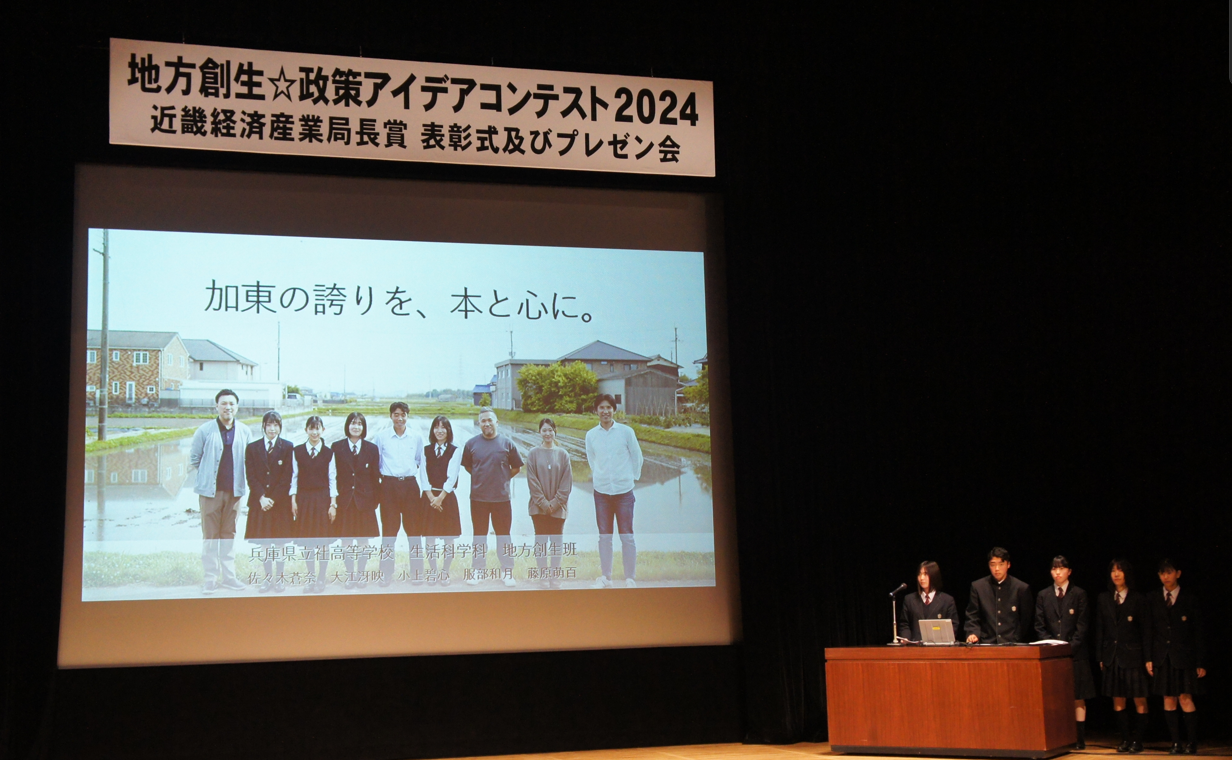 アイデアコンテスト2024プレゼン写真