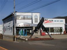 Echizen Knife Center