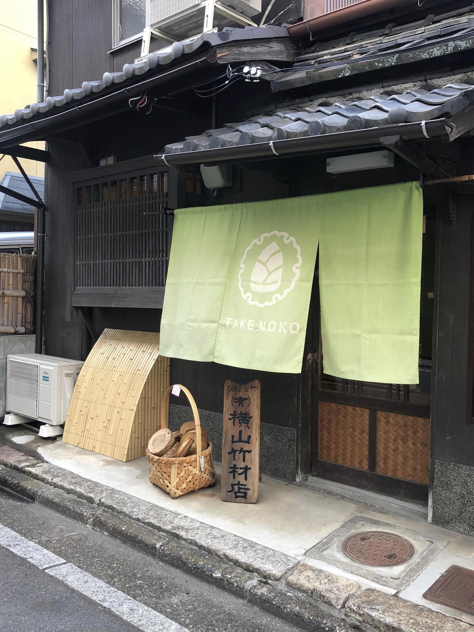 Yokoyama Bamboo Products (TAKENOKO)