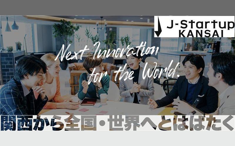 J-Startup KANSAI