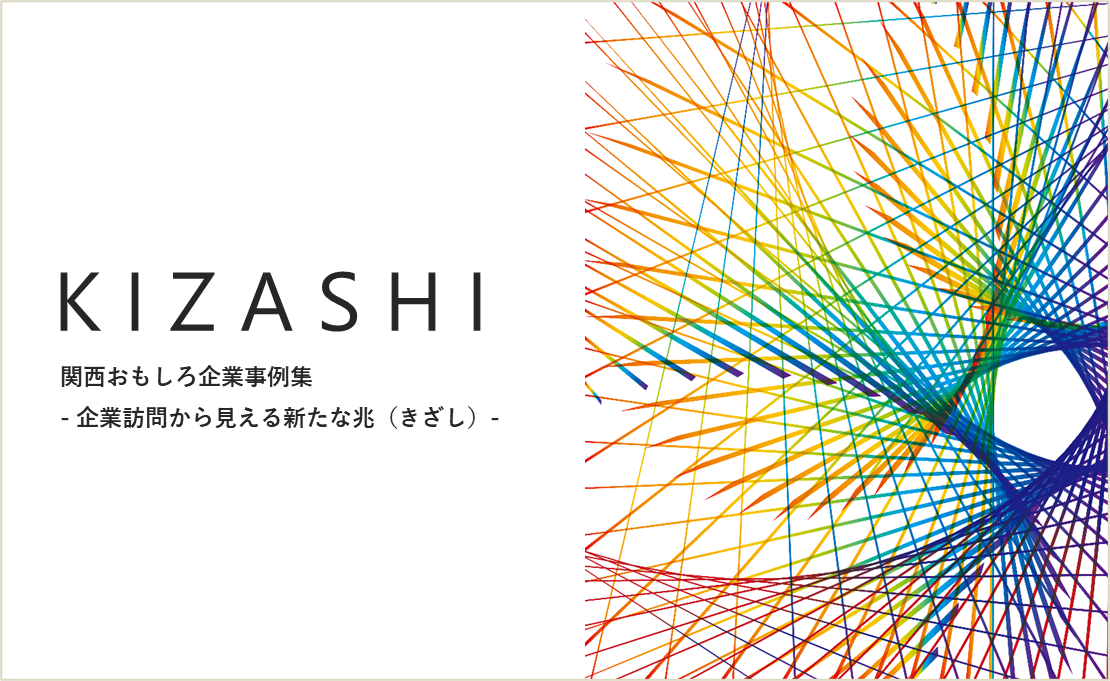 KIZASHI