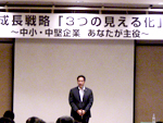 成長戦略「3つの見える化」説明会を開催しました