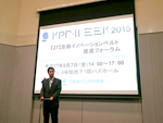「京都イノベーションベルト推進フォーラム」が開催されました