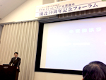 「クリエイション・コア京都御車10周年記念フォーラム」が開催されました